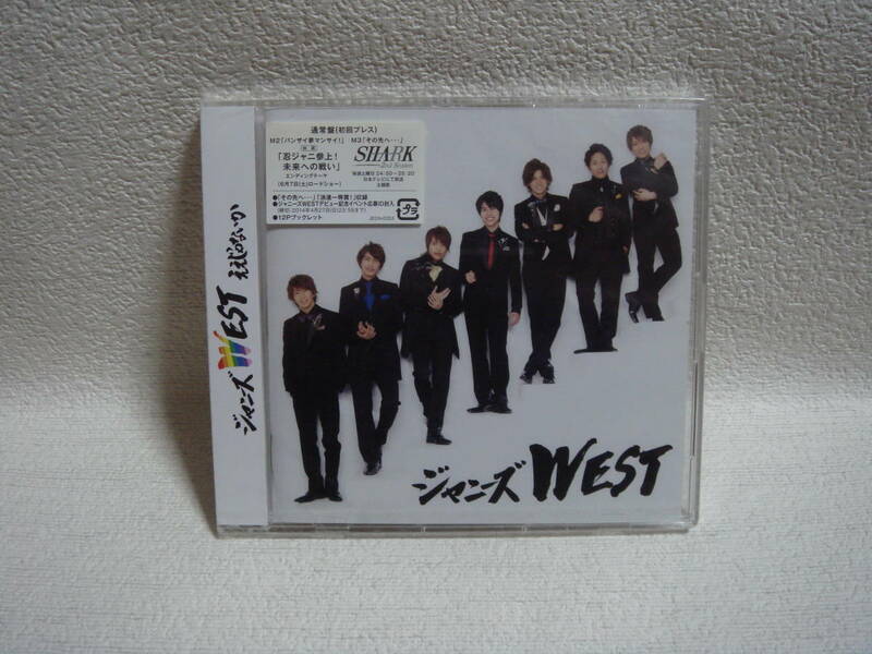 ジャニーズ WEST ええじゃないか 通常盤（初回プレス）未開封！