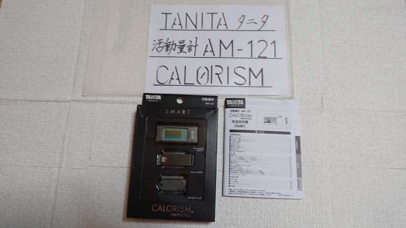 ☆タニタ 活動量計 、カロリズムAM-121(1台)。