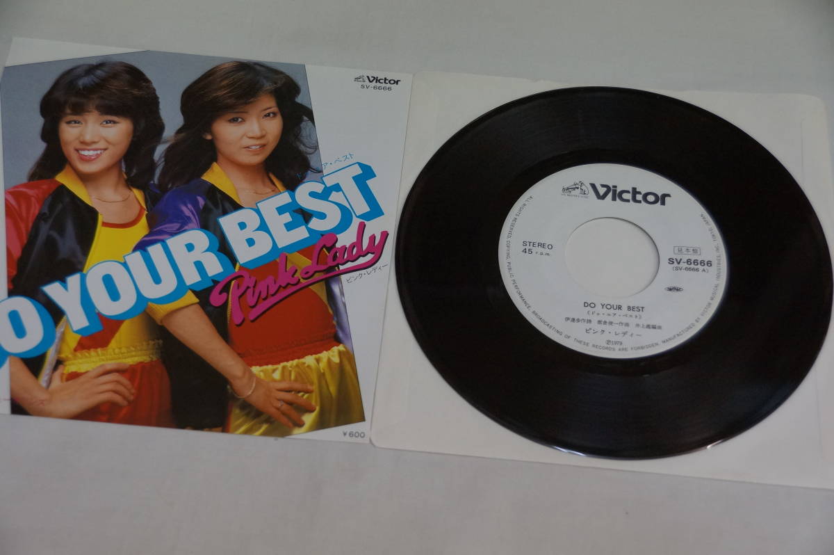 半額にしました。稀少・白盤・見本盤　ピンクレ・ディー　A面・DO YOUR BEST （ドゥ・ユア・ベスト）　B面・愛しのニューオリンズ　