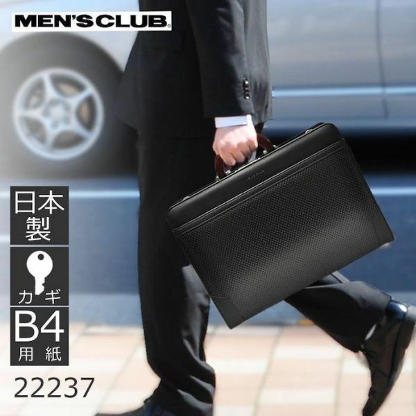 ☆天然素材使用 国産 A4ファイル対応 MENS CLUB 大開きダレスバッグ 2WAY(黒) 22237 ビジネスバッグ/ブリーフケース 平野鞄 値下げ再出品☆