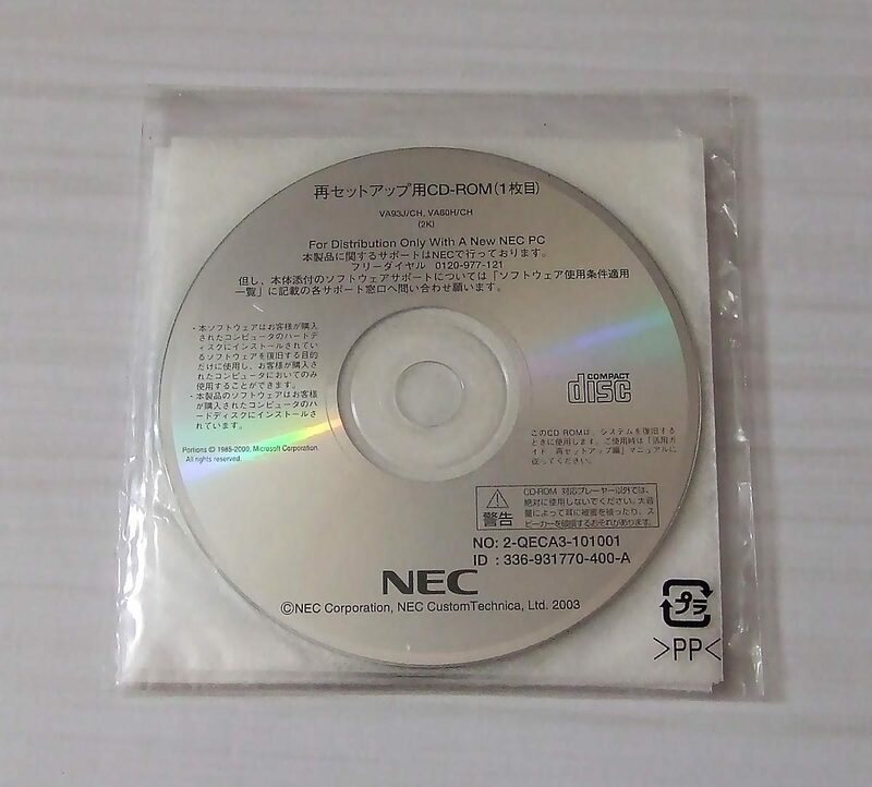 NEC 再セットアップ用CD-ROM Windows2000 VA93J/CH, VA80H/CH