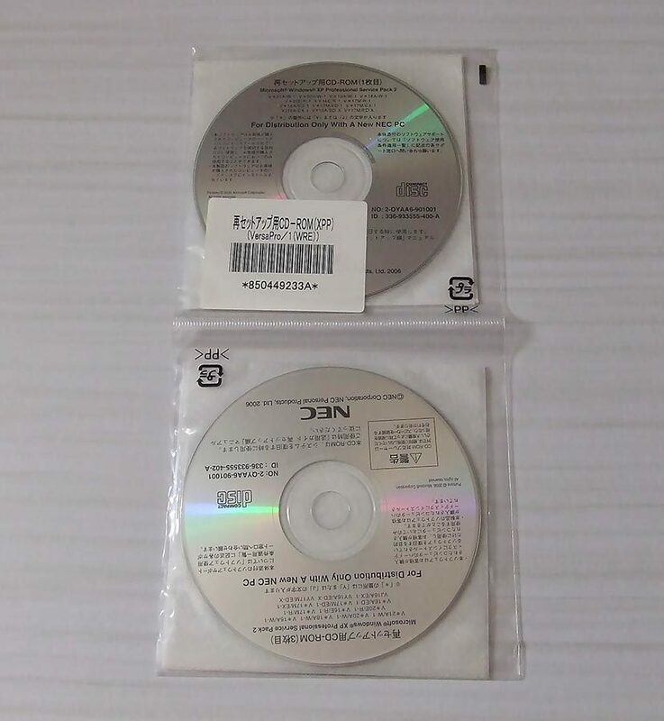 NEC 再セットアップ用CD-ROM Windows XP Professional SP2 4枚組