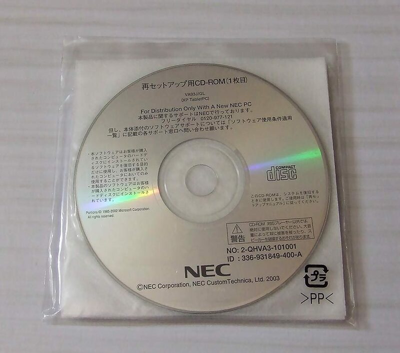 NEC 再セットアップ用CD-ROM Windows XP VA93J/GL