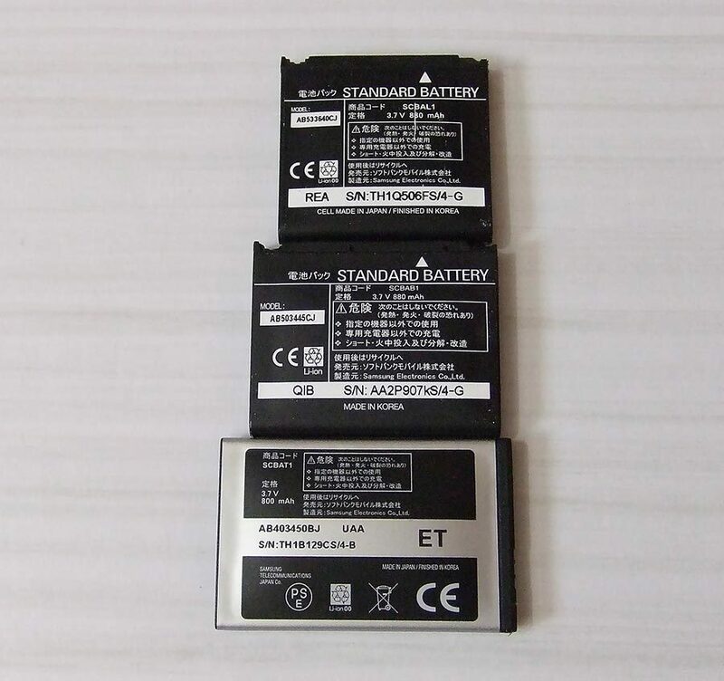SCBAB1 / SCBAL1 / SCBAT1 携帯電話バッテリー 充電池 ジャンク 3個セット