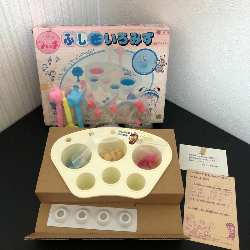 ◎昆虫物語みなしごハッチ ふしぎいろみず トーホー 水遊び レトロ 玩具 おもちゃ タツノコプロ 日本製