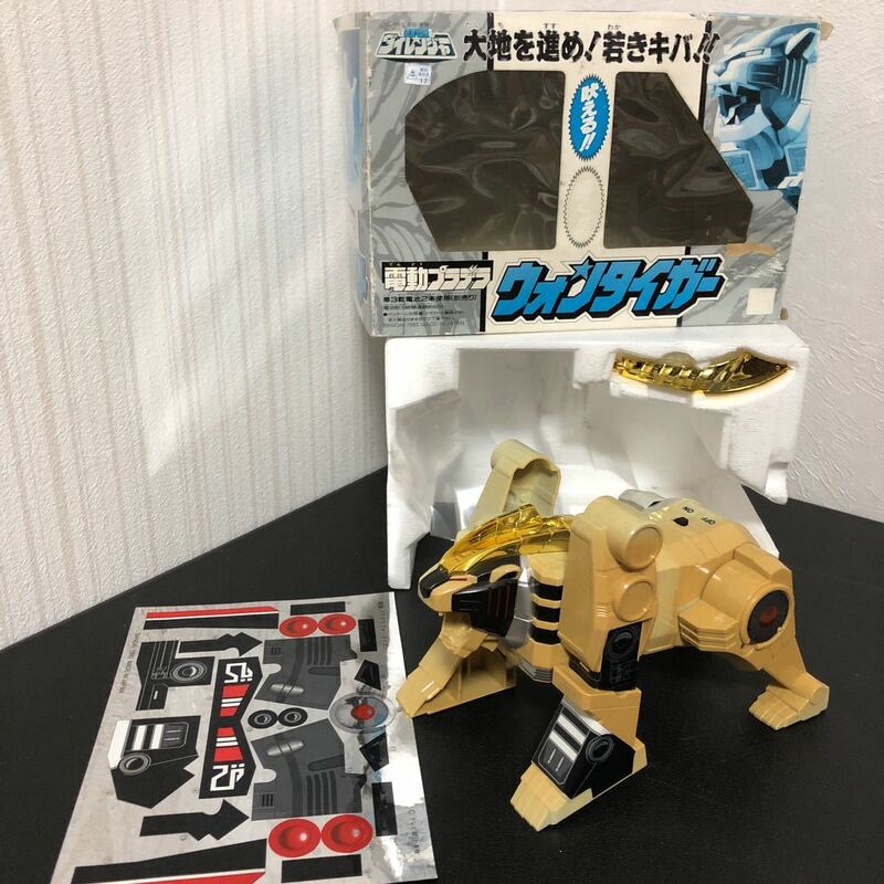 ◎五星戦隊ダイレンジャー ウォンタイガー 電動プラデラ バンダイ 玩具 レトロ おもちゃ 1993年 日本製 通電確認済 戦隊ヒーロー ロボ