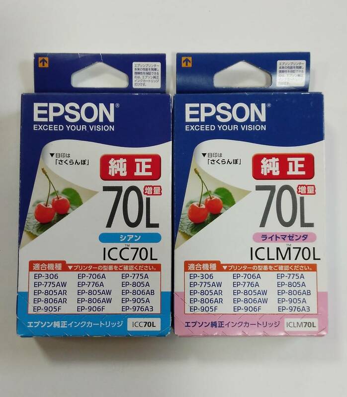 EPSON エプソン 純正 ICC70L ICLM70L さくらんぼ シアン ライトマゼンタ インクカートリッジ 2個セット