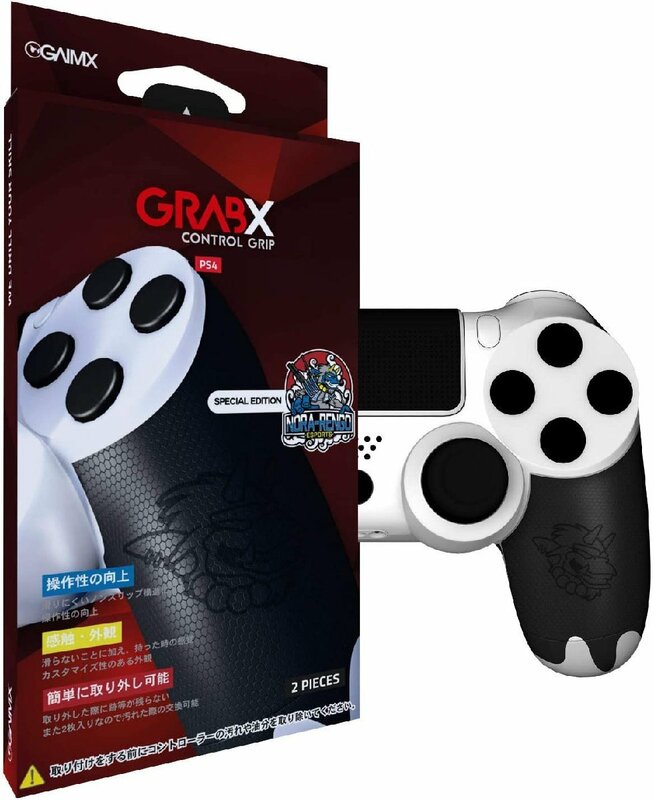 GAIMX GRABX コントローラーグリップ 野良連合 限定モデル PS4 DUALSHOCK4 滑り止め エイムリングと組み合わせ可 国内正規品