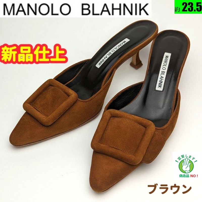 新品そっくりさんマノロブラニクMANOLOBLAHNIK メイセール36.5