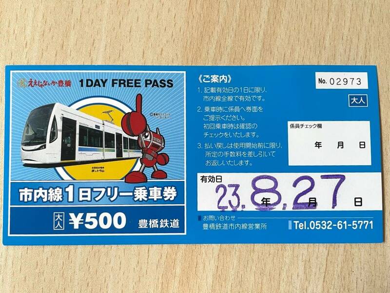 豊橋鉄道市内線 LRV 豊鉄 市電 路面電車 市内線１日フリー乗車券 02973