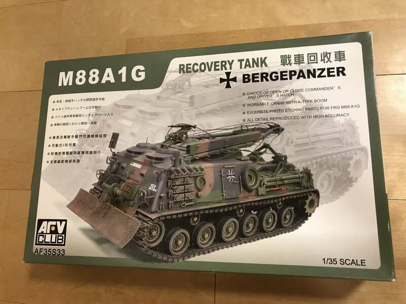 AFVクラブ 1/35 M88A1G 戦車回収車 (ベルゲパンサー)