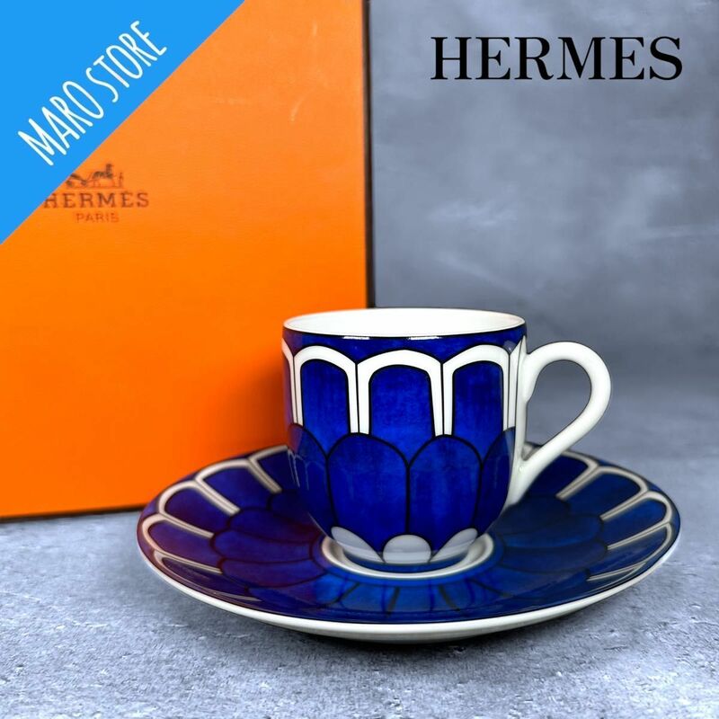 【廃盤/美品】HERMES ブルーダイユール コーヒーカップ&ソーサー