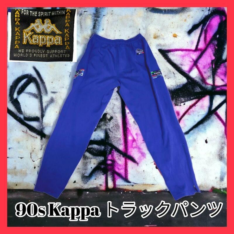 【希少】90s kappa トラックパンツ ブルー