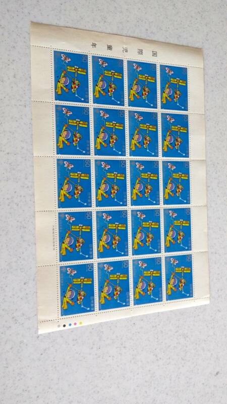 50円切手20枚　国際児童年