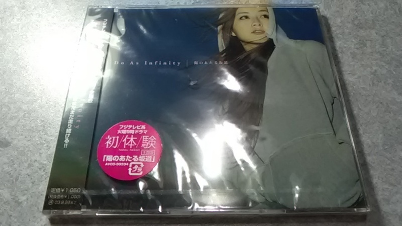 Do As Infinity 陽のあたる坂道 CD（未開封）