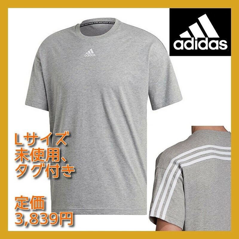 ■40%OFF 新品 セール 送料込 Lサイズ adidas Tシャツ グレー色 マストハブ スリー ストライプス 半袖 FWQ74 EB5275 nike asics UA 即決