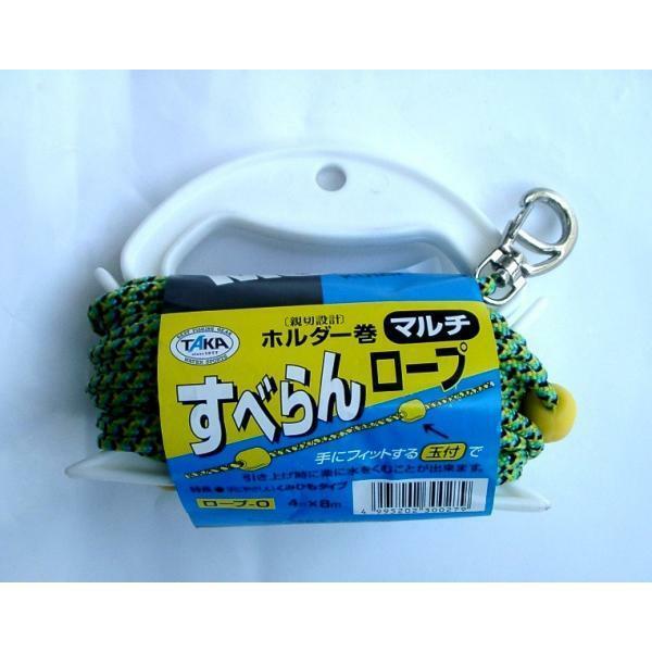 タカ産業 ホルダー巻マルチすべらんロープ