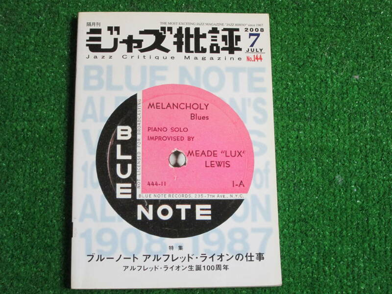 【送料無料】中古本 ★季刊 ジャズ批評 No.１４４ ☆特集　ブルーノート　アルフレッド・ライオンの仕事 2008年7月発行