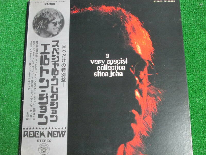 【送料無料】中古レコード ★Elton John/A Very Special Collection ☆エルトン・ジョン FP-80329