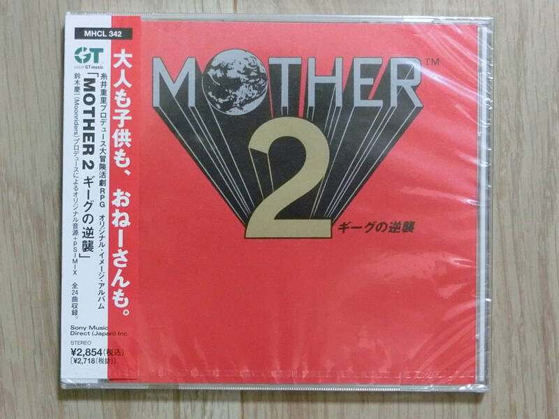☆レア即決☆ CD MOTHER2 ギーグの逆襲 オリジナル イメージ アルバム マザー2 新品未開封 04年版 スーパーファミコン ゲーム マザー2