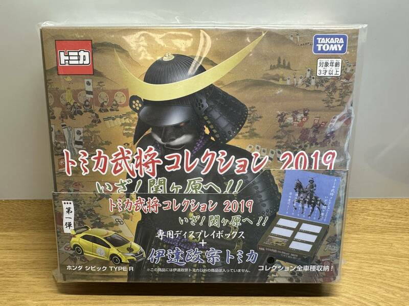 トミカ 武将コレクション 2019 伊達政宗 シビック タイプ R