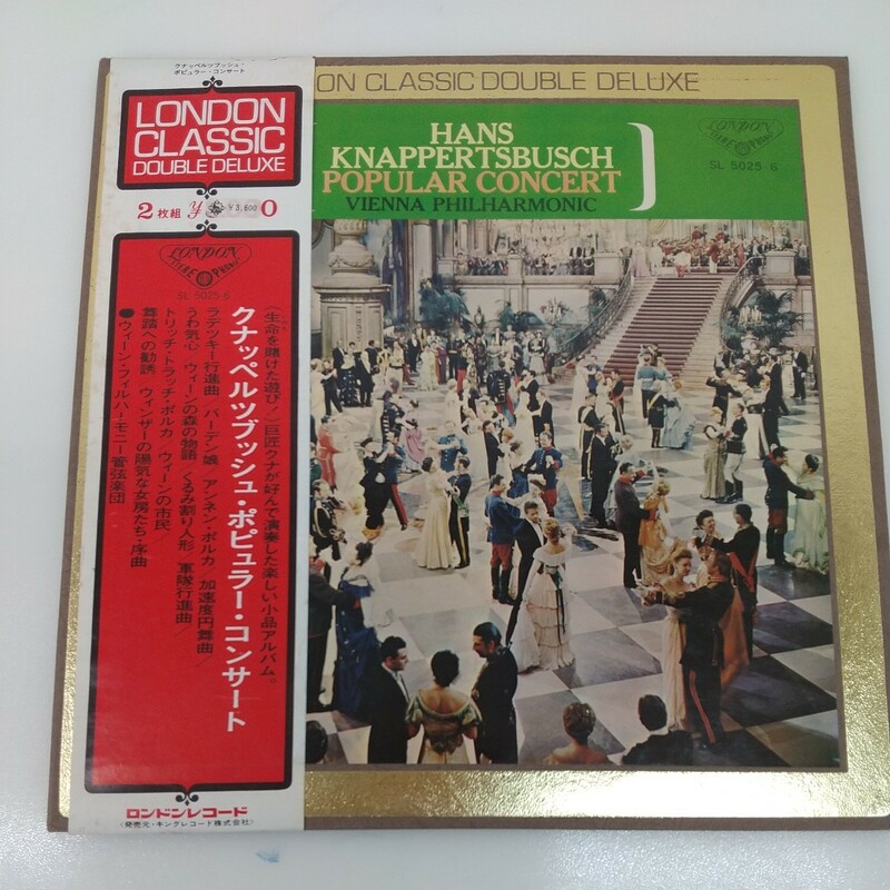 849　中古　LPレコード　クナッペルツブッシュ・ポピュラー・コンサート　LONDON　CLASSIC　2枚組　現状品