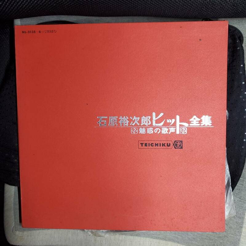 石原裕次郎ヒット全集　魅惑の歌声　レコード　LP TEICHIKU 昭和　アンティーク