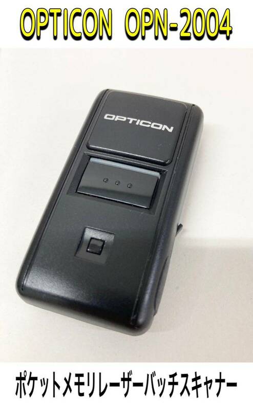 堀) OPTICON ポケットメモリレーザー OPN-2004 バッチスキャナー バーコードリーダー オプティコン (230823 H-1-3)