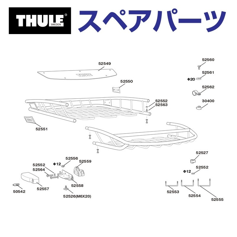 TH1500052550 THULE スペアパーツ プレートL キャニオン (バスケット Thule Canyon 859XT) 送料無料