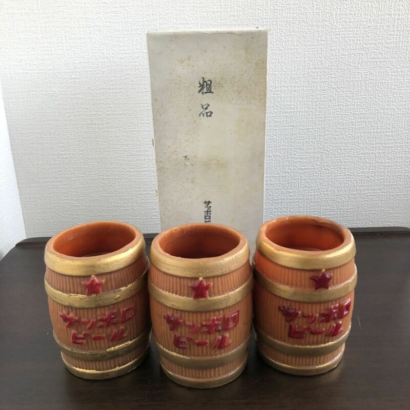 昭和レトロ サッポロビール 樽 キャンドル ロウソク インテリア ビール樽/38-50