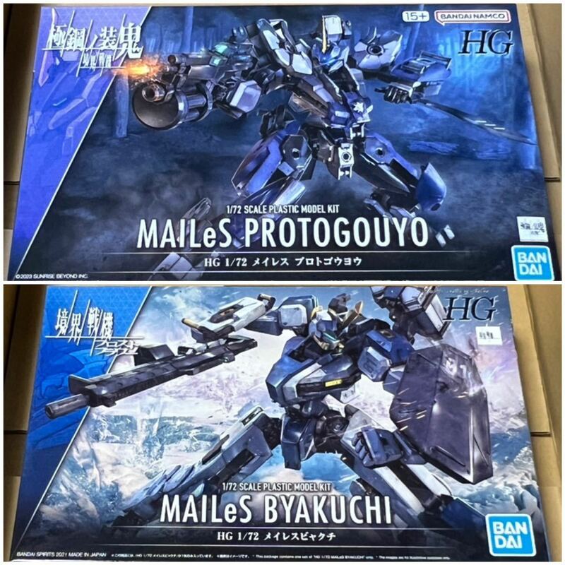 新品★境界戦機 HG 1/72 メイレス プロトゴウヨウ ビャクチ PG MG RG HGUC RE/100 SD Ver.ka プレミアムバンダイ ガンダムベース ガンプラ