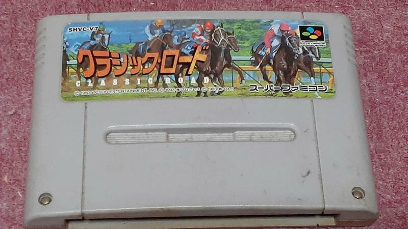 ☆　ＳＦＣ　110円均一【クラシックロード】クイックポスト185円で５本迄同梱可、箱.説明書なしソフトのみ/動作保証付