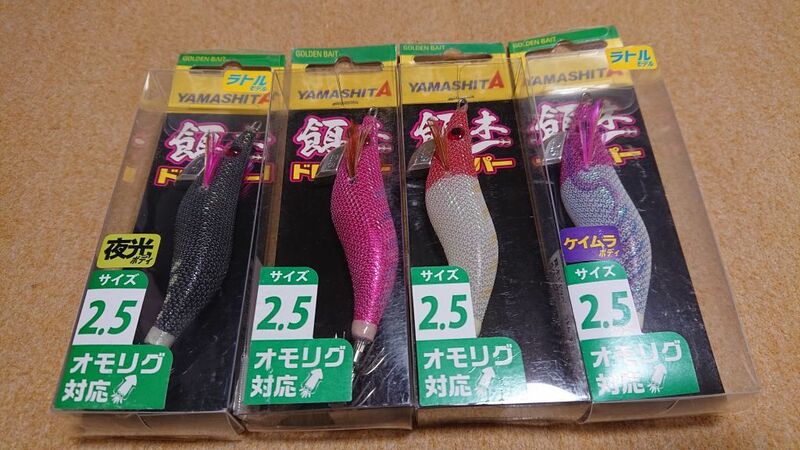 ヤマシタ 餌木ドロッパー 2.5号 4個セット 廃盤色 含 新品2 YAMASHITA イカメタル オモリグ メタルスッテ スッテ ドロッパー 浮スッテ