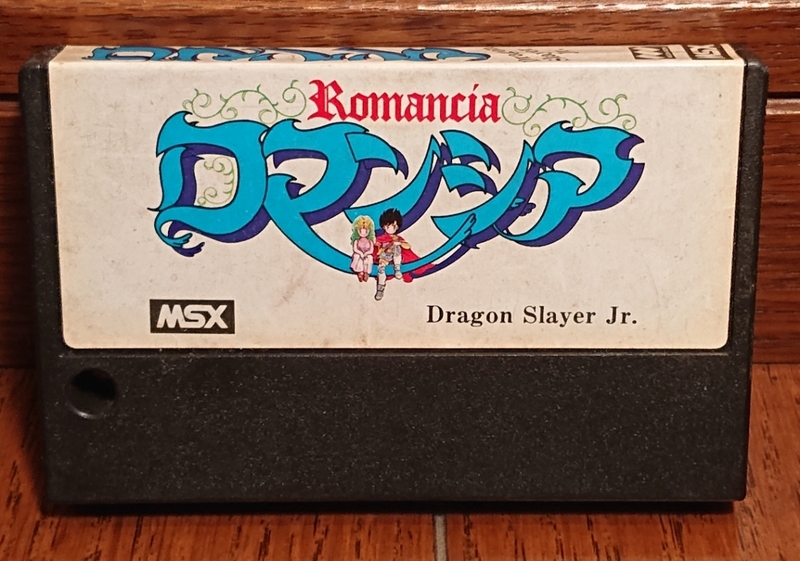 MSX 【ロマンシア】ファルコム