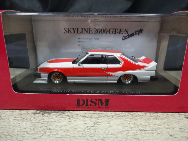DISM アオシマ 1/43 スカイライン HT 2000GT-E・S (1979) ミニカー ディズム　検索：グラチャン　街道レーサー　