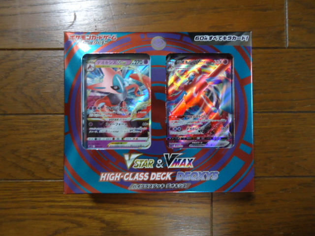 新品未開封 ポケモンカードゲーム ソード＆シールド VSTAR&VMAX ハイクラスデッキ デオキシス