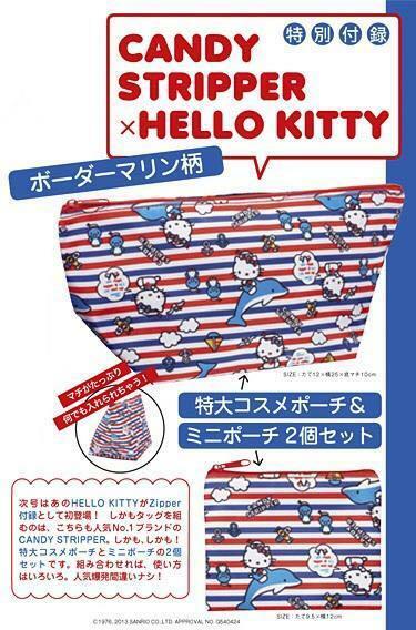 CandyStripper(キャンディストリッパー)×HELLO KITTYボーダーマリン柄ポーチ&ミニポーチ SANRIOキティちゃんハローキティレトロ付録限定