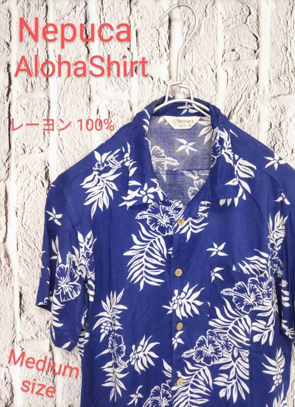 ★送料無料★ Nepuca ネプカ アロハシャツ ハワイアンシャツ オープンカラーシャツ 半袖 Medium