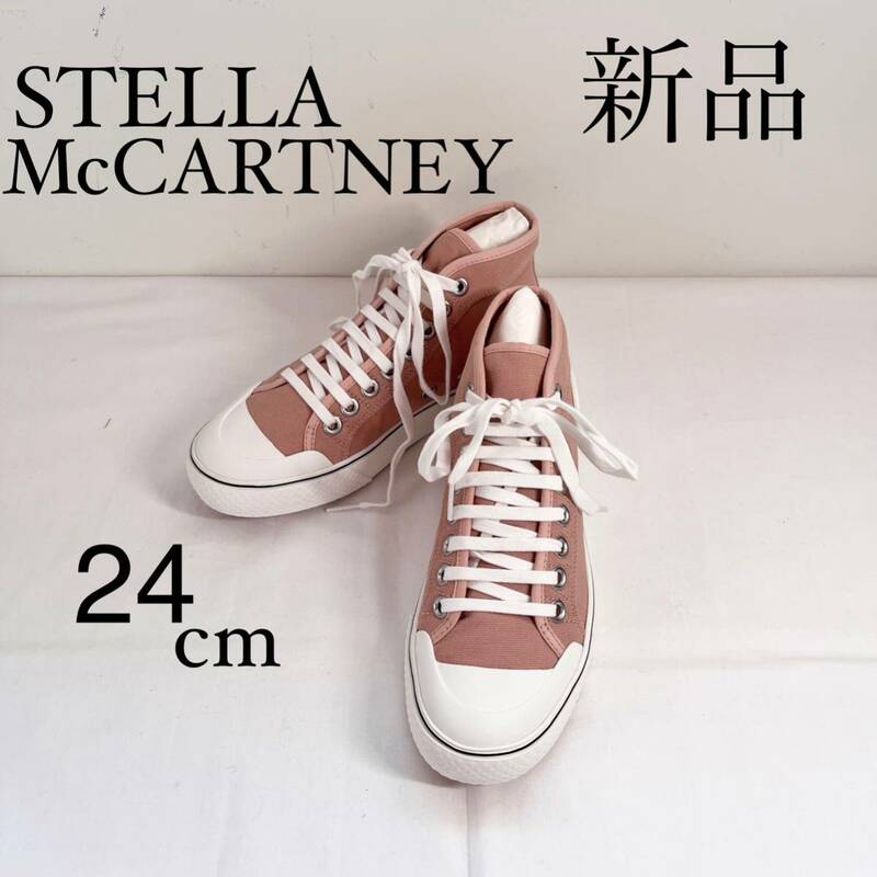 STELLA McCARTNEYステラマッカートニー　ロゴ入りスニーカー　37