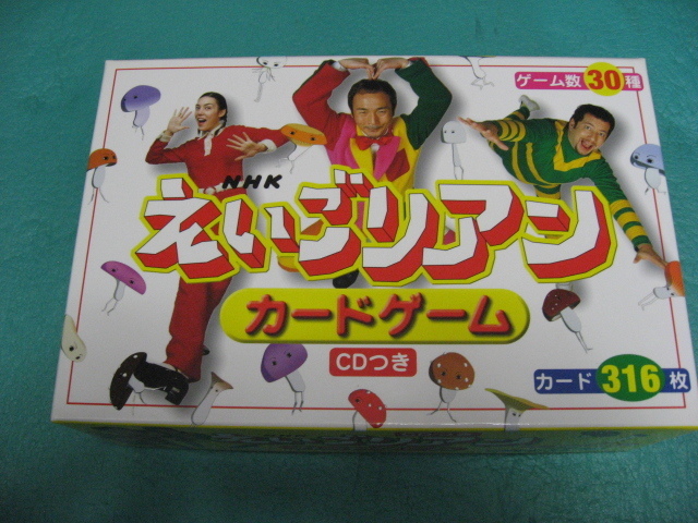 NHK】えいごリアン　カードゲーム　CD付 