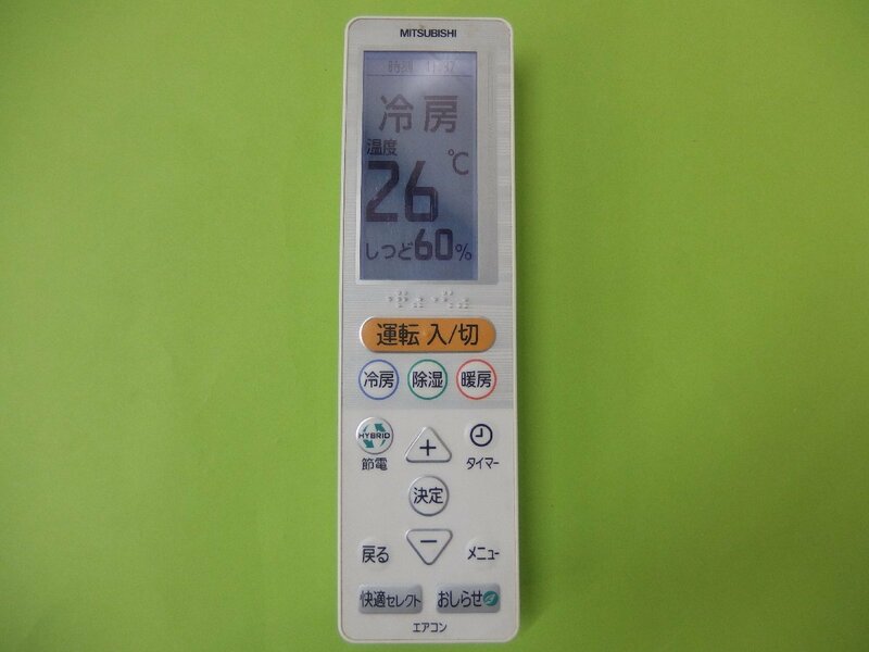 テ▲14865　保証付■純正■MITSUBISHI 三菱 エアコンリモコン UG141