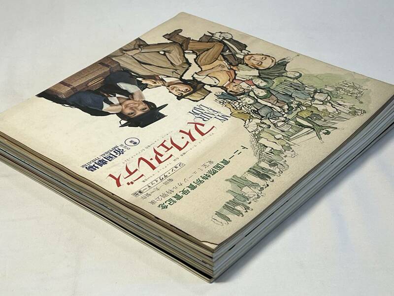 年代物　　古～い　　懐かしの昭和のミュージカルパンフレット　8冊まとめて　　　