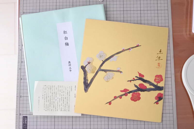 色紙 奥村土牛 紅白梅 金色 印刷 NBC 日本画 風景 植物 木