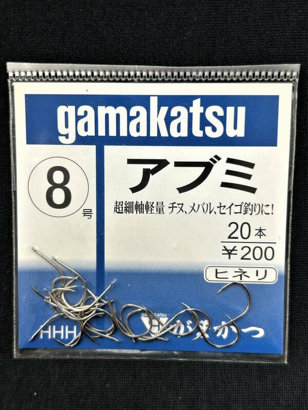 ◆◇　【送料63円 】 がまかつ釣針 8号 アブミ 1枚　⑤　（0127）　◇◆