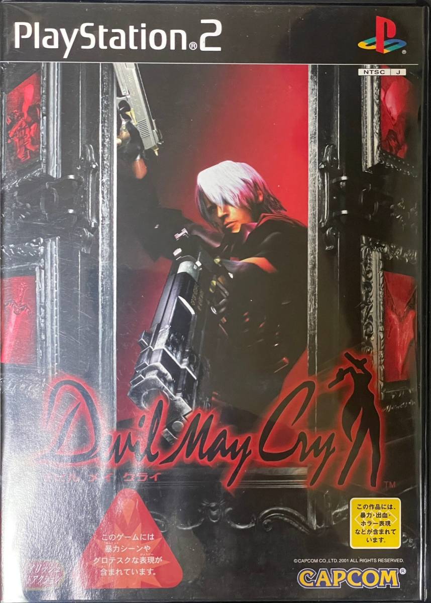 PS2【デビルメイクライ】