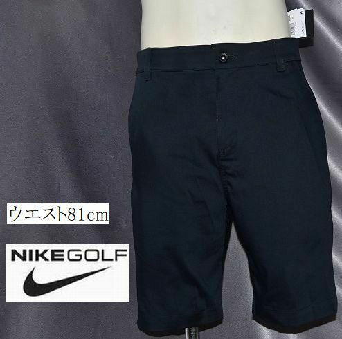 新品 81(32) ナイキ Nike Dri-FIT UV ゴルフ チノ ショートパンツ ハーフパンツ 伸縮性