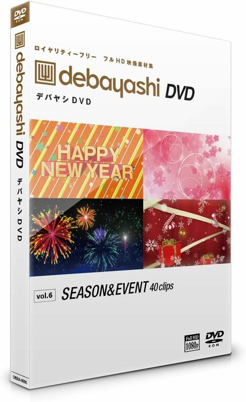 【HD動画素材集】フリーでつかえる プロ動画素材集 40収録 DEBAYASHI-DVD「シーズン＆イベント」vol.06（商用利用可 送料無料）