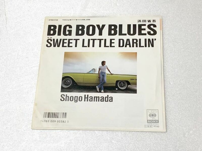 浜田省吾☆EP 7inch シングル盤「BIG BOY BLUES/SWEET LITTLE DARLIN'」