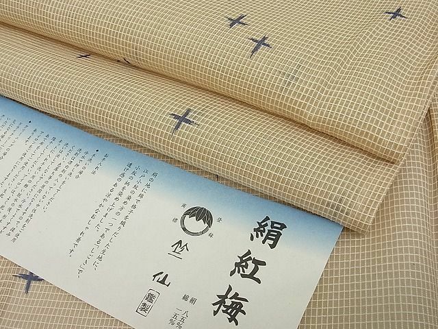 平和屋1■極上　夏物　江戸小紋　竺仙　絹紅梅　十字文様　たとう紙・証紙付き　逸品3s20017