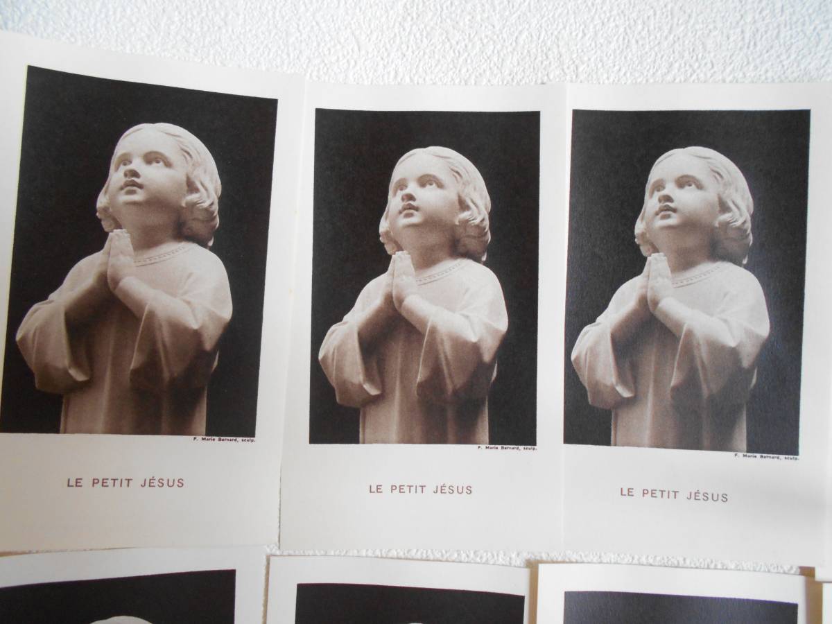 聖画　LE PETIT JESUS　　10枚セット　